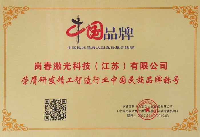 中國品牌榮譽(yù)稱號 中國品牌榮譽(yù)稱號